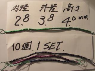 AS-034　リング№2.8(2.8・3.8・4.0)　　　　　　10個単位　　