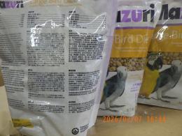 ES-425　56A8　パロットメンテナンス　1kg