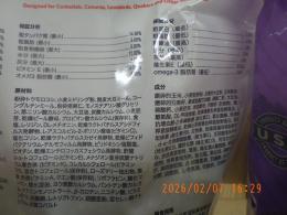 ES-425　56A8　パロットメンテナンス　1kg