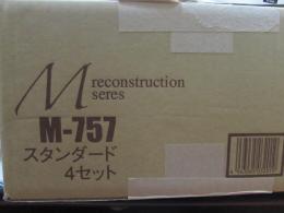 KG-398 GB757　スタンダードWH(旧マルワ757)1箱4個入