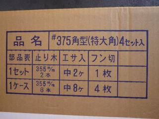 KG-229 GB社の375S-Gケージ1箱単位4セット　底色真っ白 