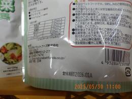 ES-407　小動物の野菜　130g