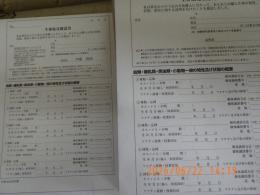 KG-494　生体販売時使用の確認書