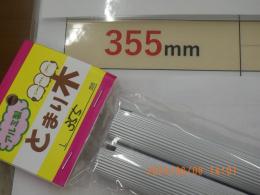 KG-483　止り木・アルミ製　GB社375・豊栄35ケージ用2本セット