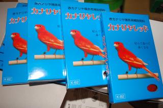 Es 136 K 赤カナリヤ用の着色フード カナリヤレッド キットウココ ペット部