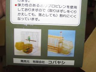 コバヤシ コバヤシ 小鳥タンク K−19 色おまかせ 小鳥 タンク 水入れ
