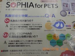SAP-038　SOPHIAforPETS(顆粒ステックタイプ)1g7袋入り
