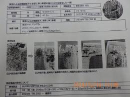 SAP-038　SOPHIAforPETS(顆粒ステックタイプ)1g7袋入り